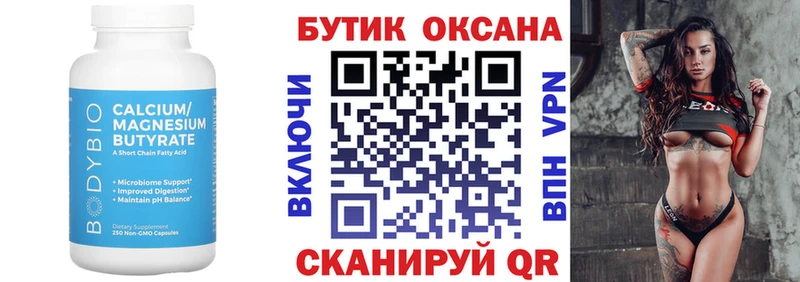 БУТИРАТ жидкий экстази  закладка  Киров 