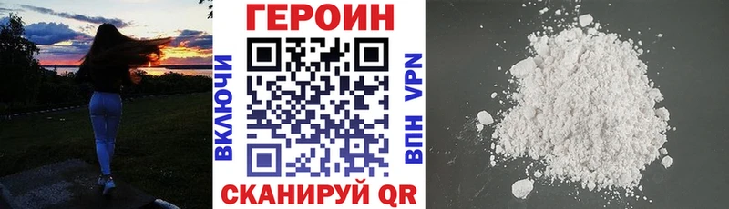Героин VHQ  OMG вход  Киров 