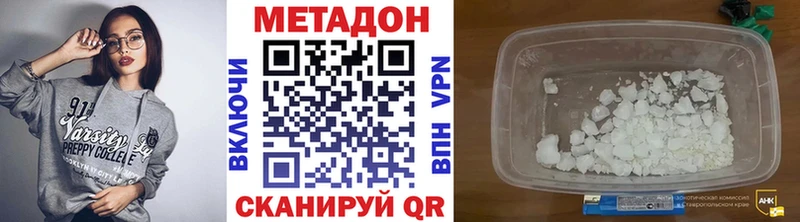 Метадон methadone Киров