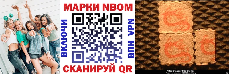Марки 25I-NBOMe 1,5мг  Киров 